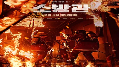 فيلم Firefighters مترجم اونلاين
