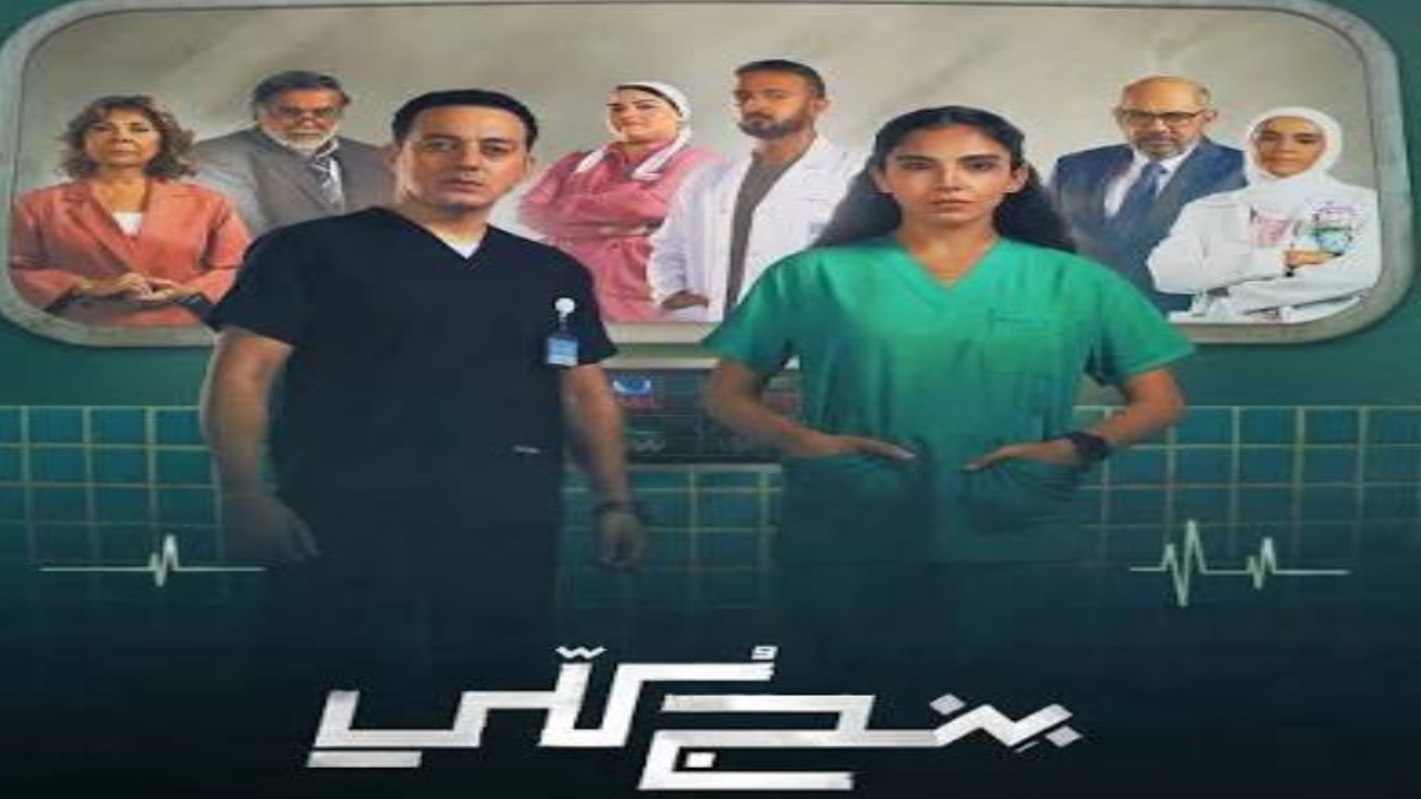 مسلسل بنج كلي الحلقة 13 الثالثة عشر HD