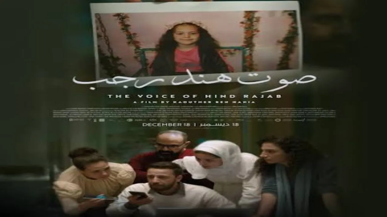 فيلم صوت هند رجب 2025 كامل HD